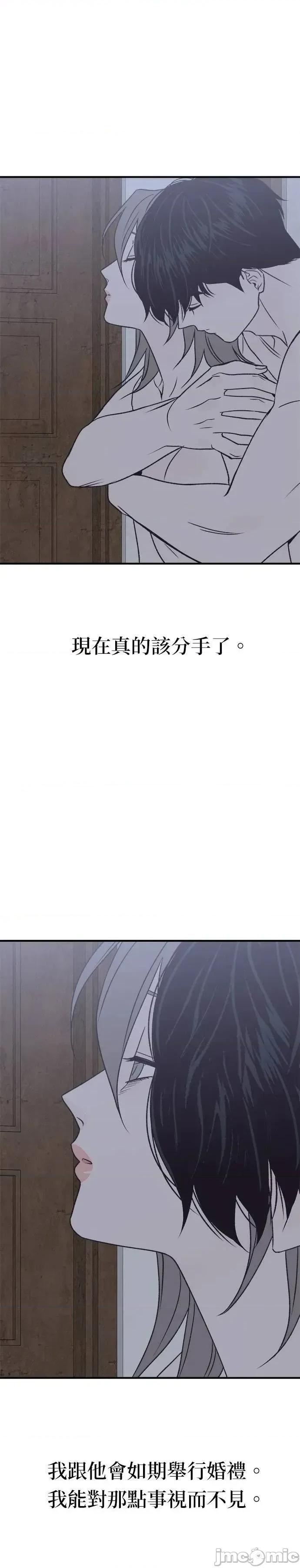 月色撩人 月色撩人30 第34页