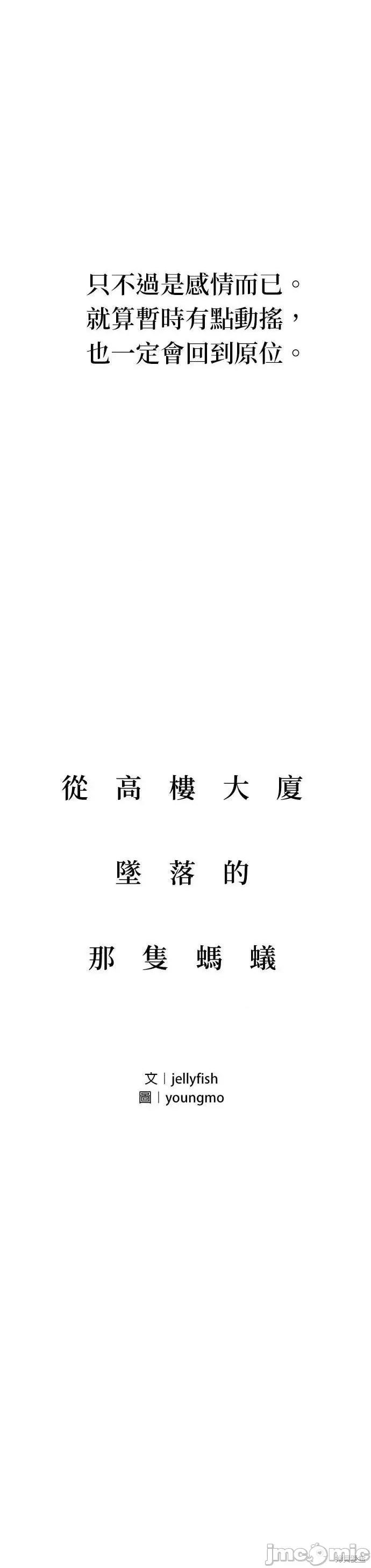 月色撩人 月色撩人30 第36页