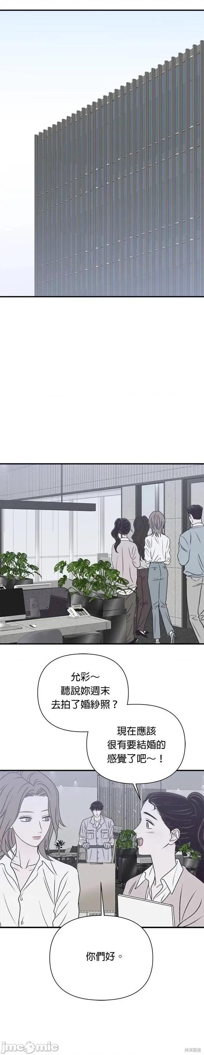月色撩人 月色撩人30 第37页