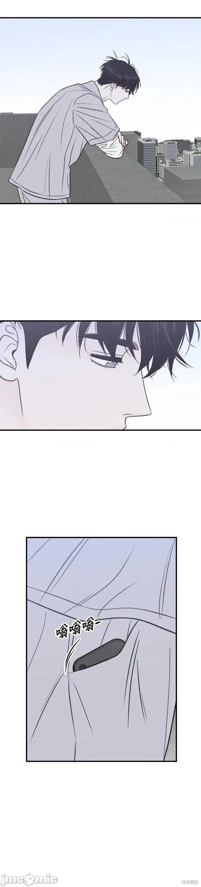 月色撩人 月色撩人30 第43页