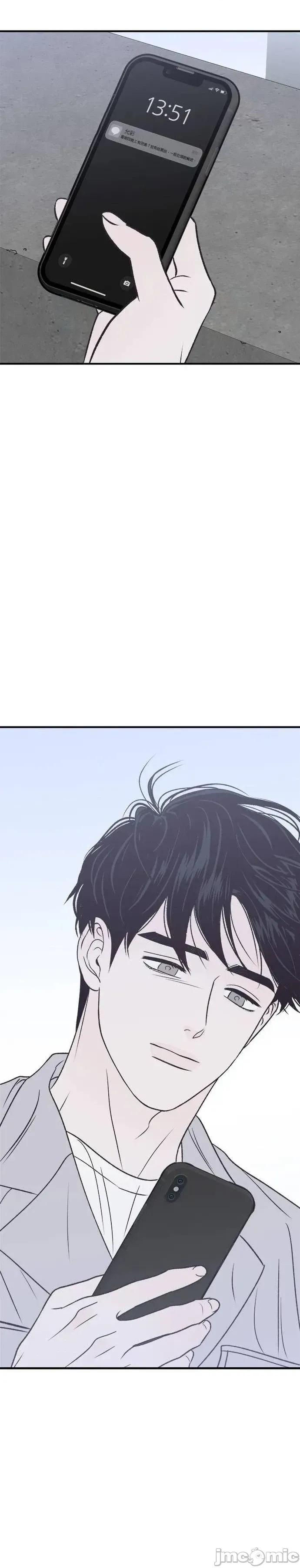 月色撩人 月色撩人30 第44页