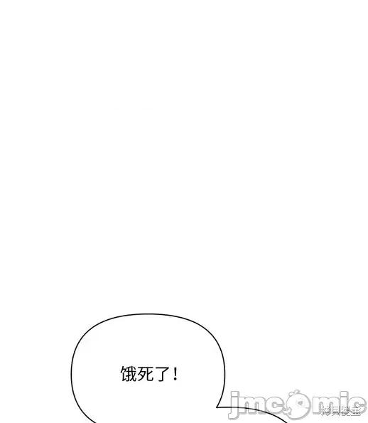 月色撩人 月色撩人 第8页