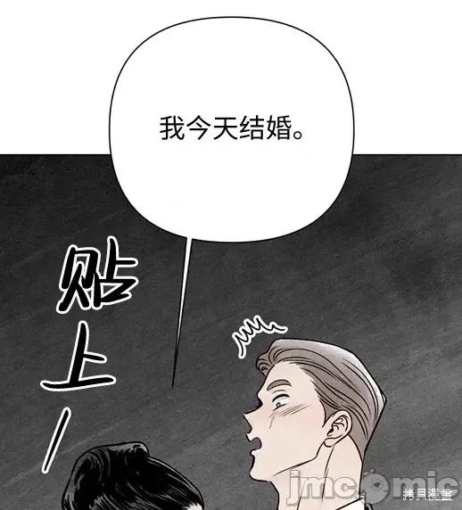 月色撩人 月色撩人 第36页