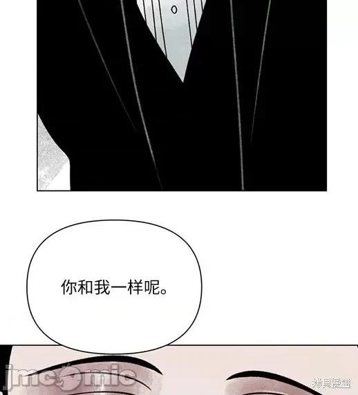月色撩人 月色撩人 第40页