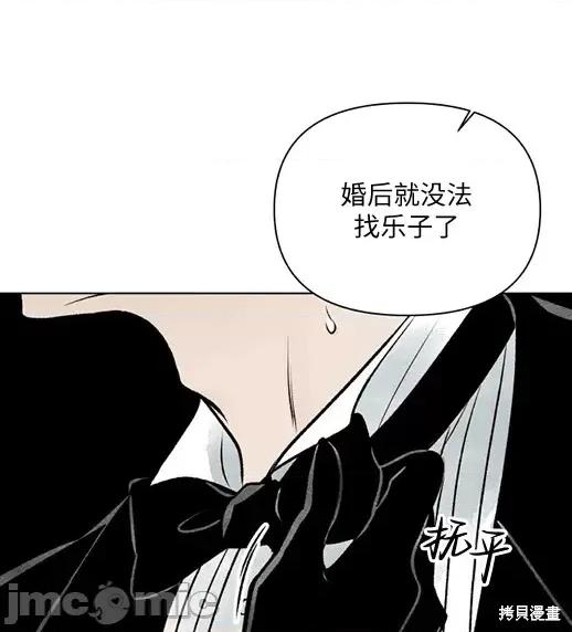 月色撩人 月色撩人 第45页