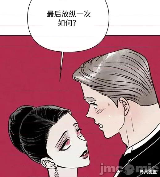 月色撩人 月色撩人 第47页