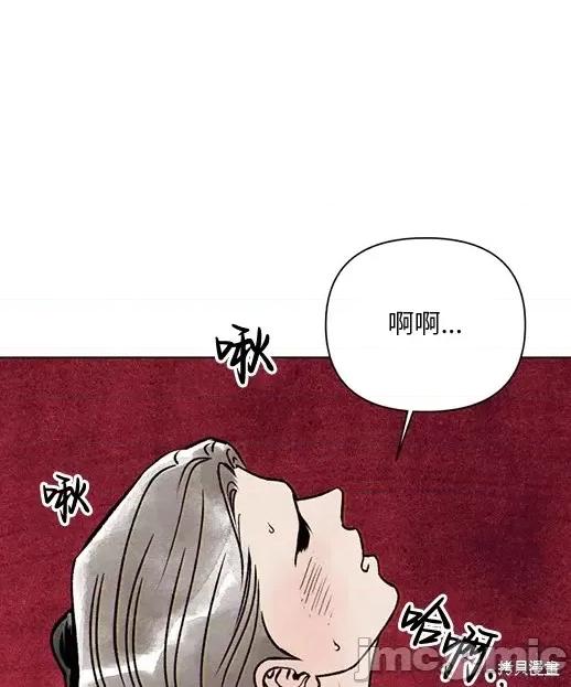 月色撩人 月色撩人 第54页