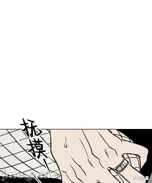 月色撩人 月色撩人 第59页