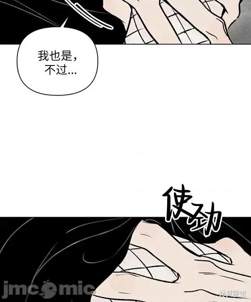 月色撩人 月色撩人 第60页