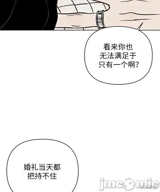 月色撩人 月色撩人 第61页