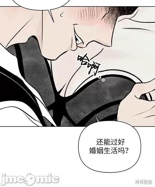月色撩人 月色撩人 第62页