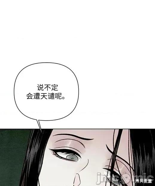 月色撩人 月色撩人 第63页