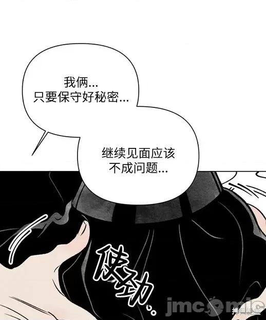 月色撩人 月色撩人 第66页