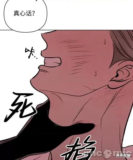 月色撩人 月色撩人 第68页