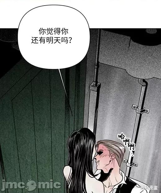 月色撩人 月色撩人 第70页