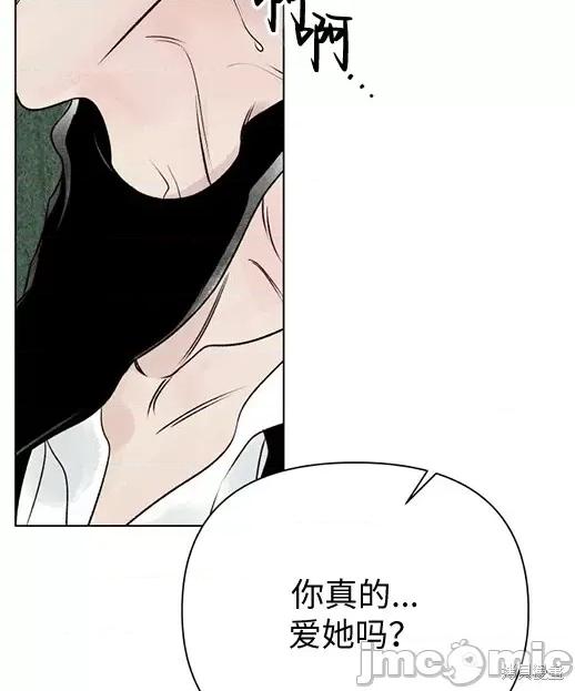 月色撩人 月色撩人 第73页