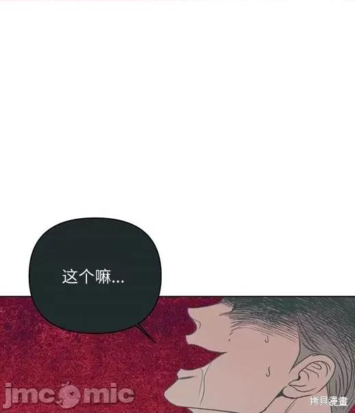 月色撩人 月色撩人 第76页