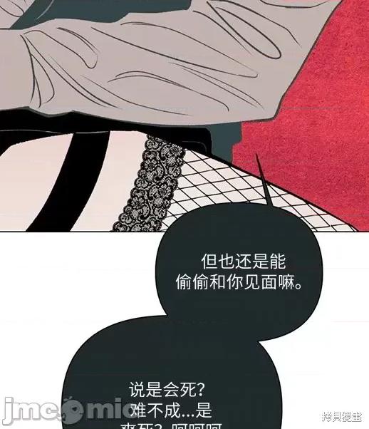 月色撩人 月色撩人 第78页