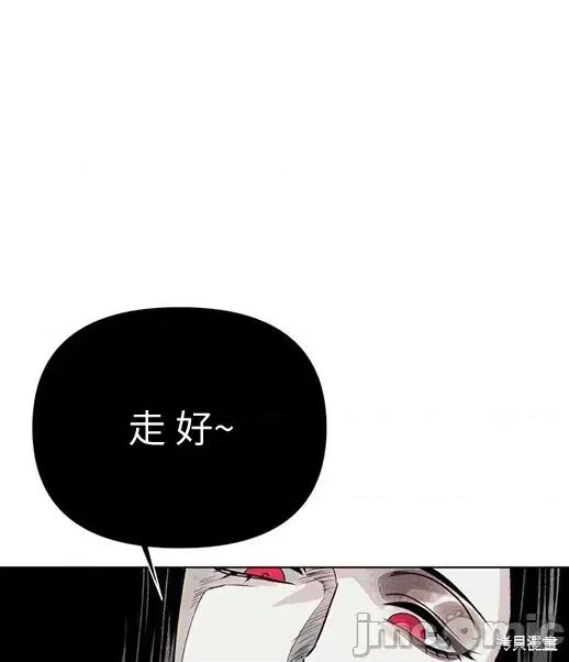 月色撩人 月色撩人 第80页