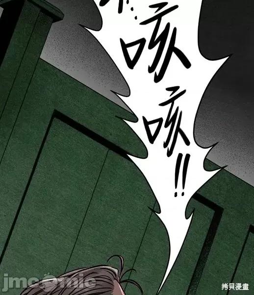 月色撩人 月色撩人 第86页