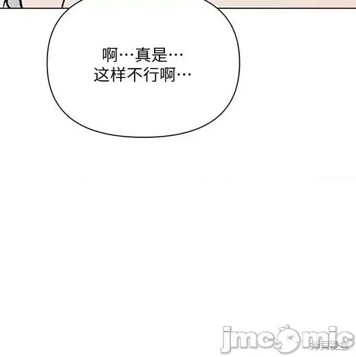 月色撩人 月色撩人 第102页
