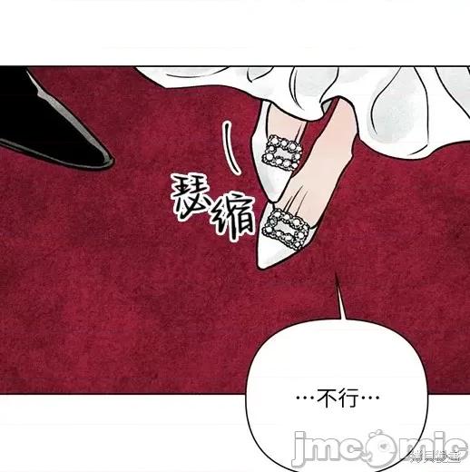 月色撩人 月色撩人 第103页