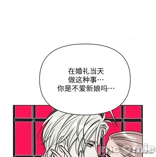 月色撩人 月色撩人 第105页