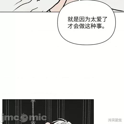 月色撩人 月色撩人 第108页