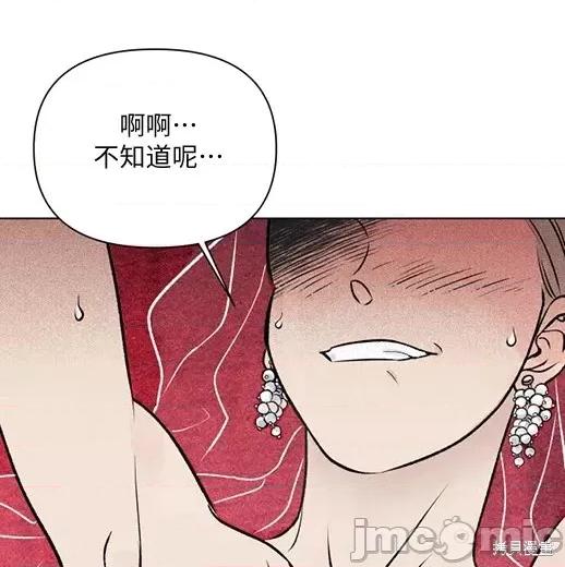月色撩人 月色撩人 第120页