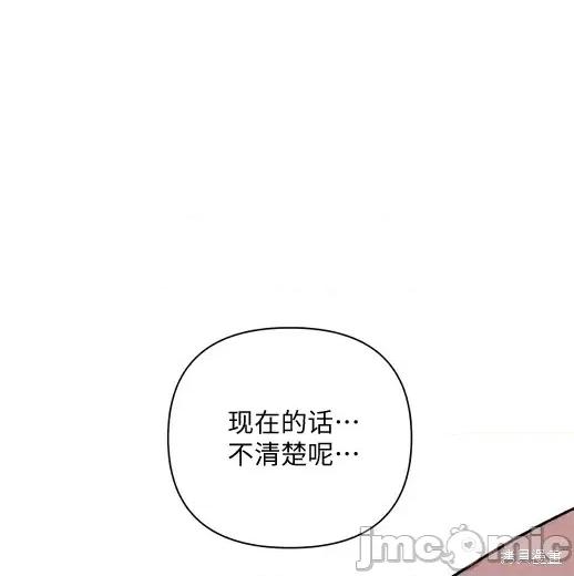 月色撩人 月色撩人 第122页