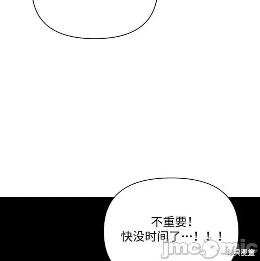 月色撩人 月色撩人 第124页