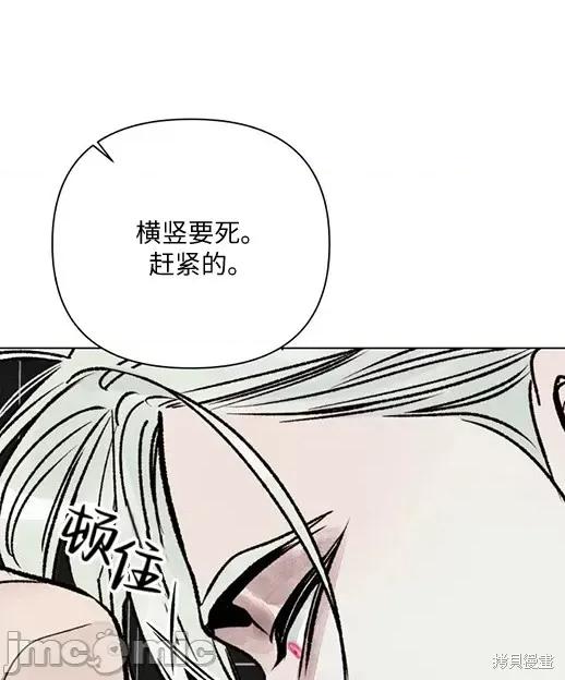 月色撩人 月色撩人 第130页
