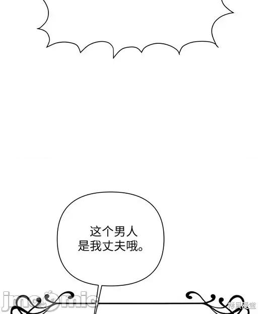 月色撩人 月色撩人 第135页