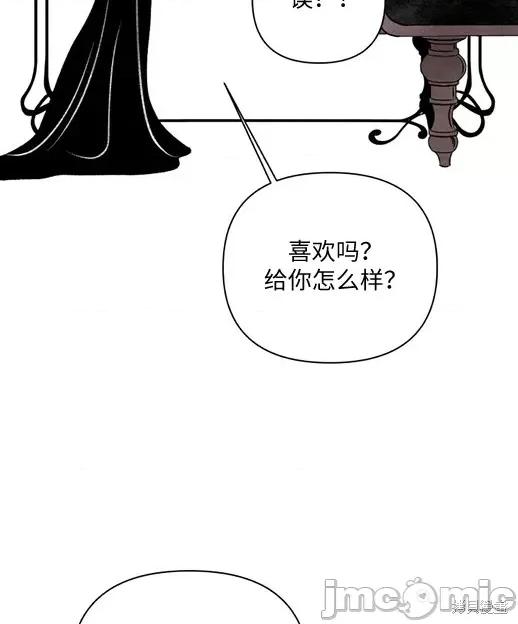 月色撩人 月色撩人 第137页