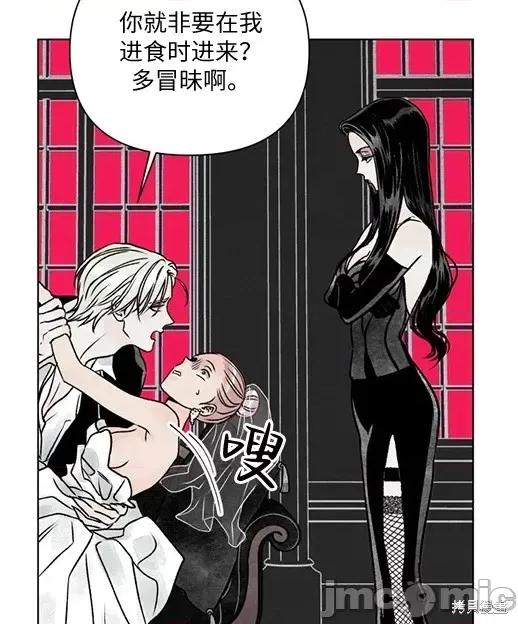 月色撩人 月色撩人 第138页