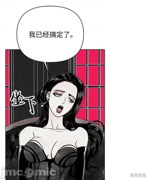 月色撩人 月色撩人 第141页