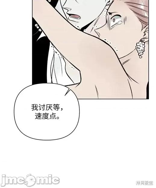 月色撩人 月色撩人 第143页