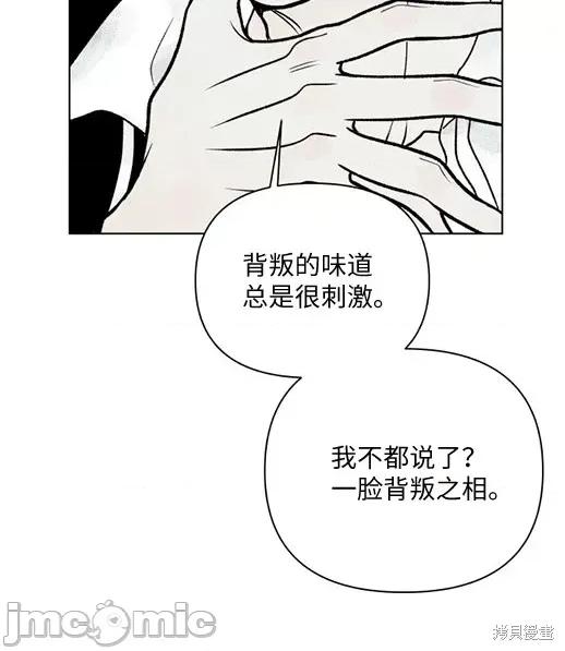 月色撩人 月色撩人 第155页