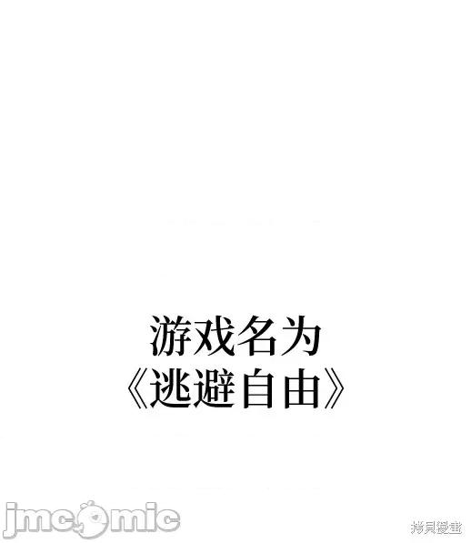 月色撩人 月色撩人 第159页