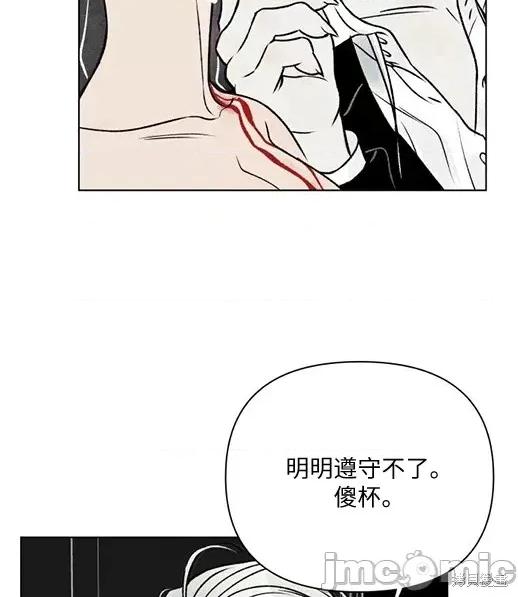 月色撩人 月色撩人 第163页