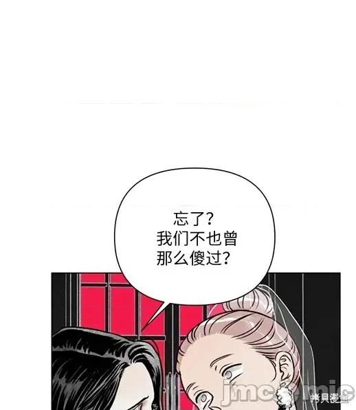 月色撩人 月色撩人 第165页
