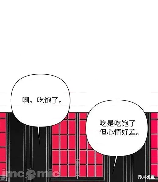 月色撩人 月色撩人 第169页