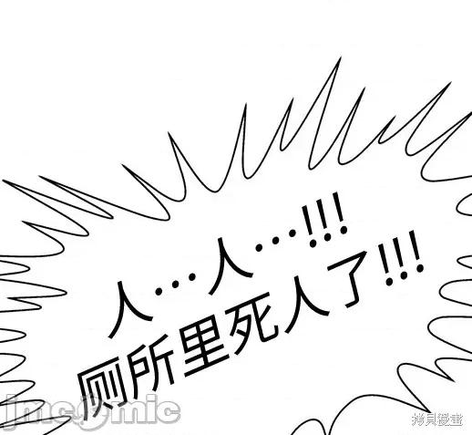 月色撩人 月色撩人 第180页
