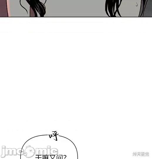 月色撩人 月色撩人 第214页
