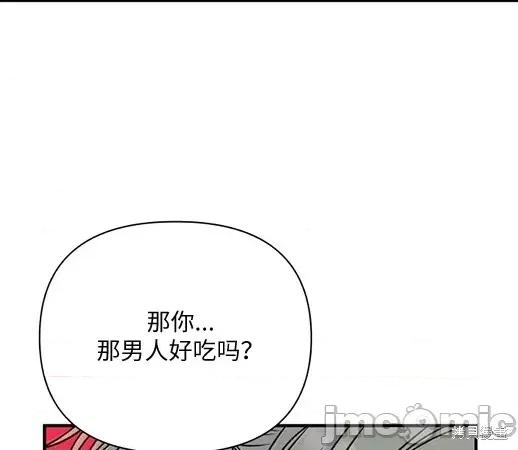 月色撩人 月色撩人 第236页