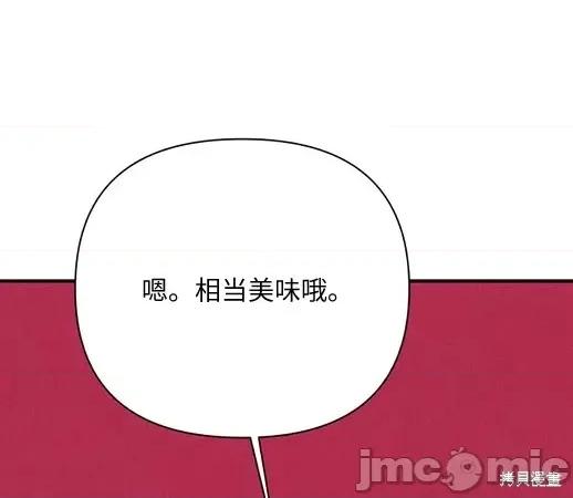 月色撩人 月色撩人 第240页