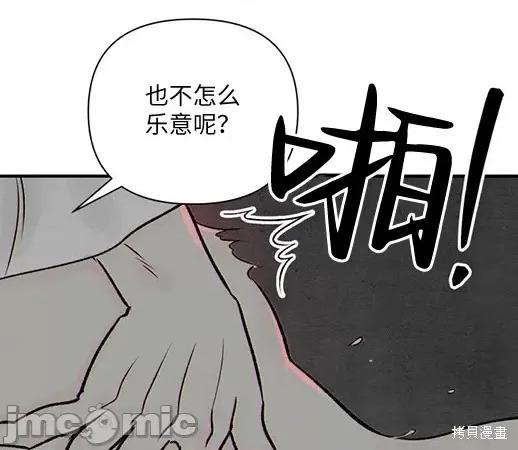 月色撩人 月色撩人 第248页