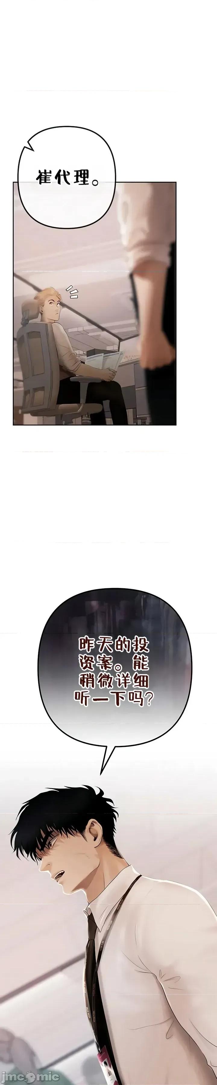逆位投资 逆位投资 第二话 第1页