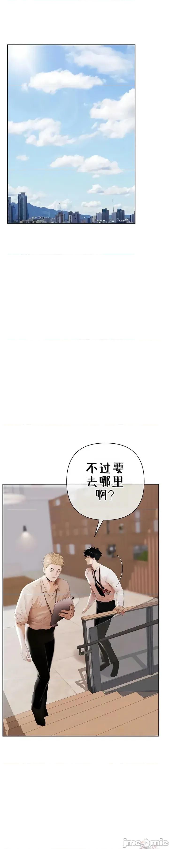 逆位投资 逆位投资 第二话 第7页