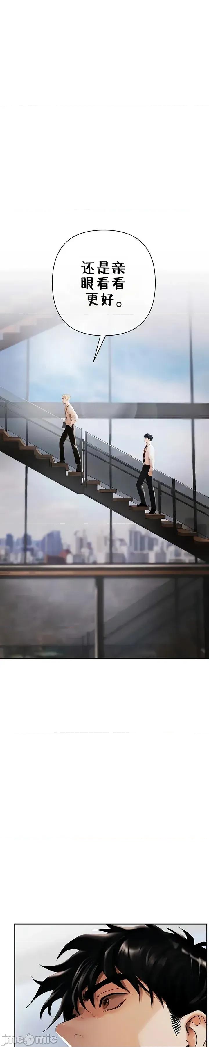 逆位投资 逆位投资 第二话 第11页
